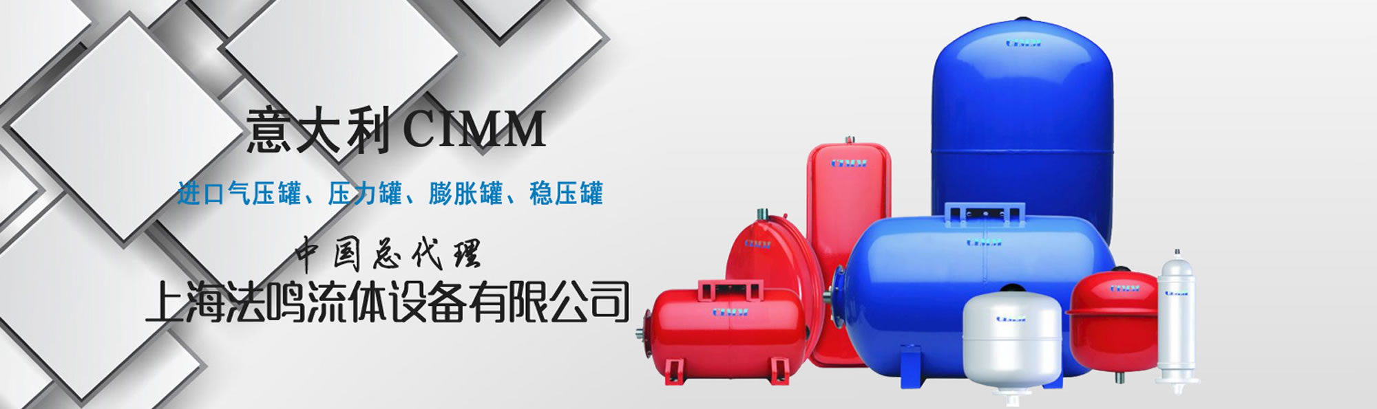 上海法鳴流體設備有限公司